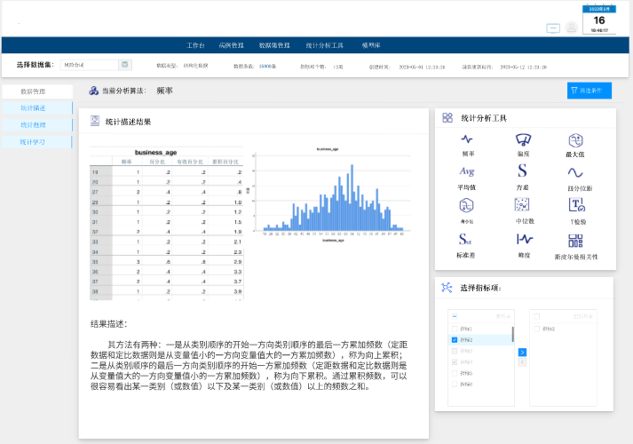 數據采集公司