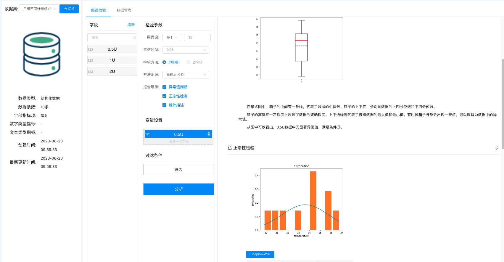 數據采集公司