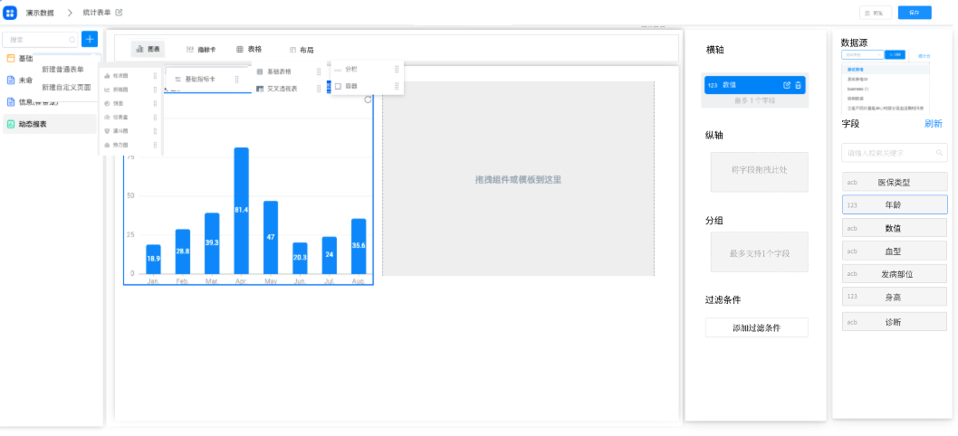 數據采集工(gōng)具